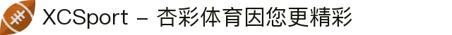 XCSport - 杏彩体育因您更精彩